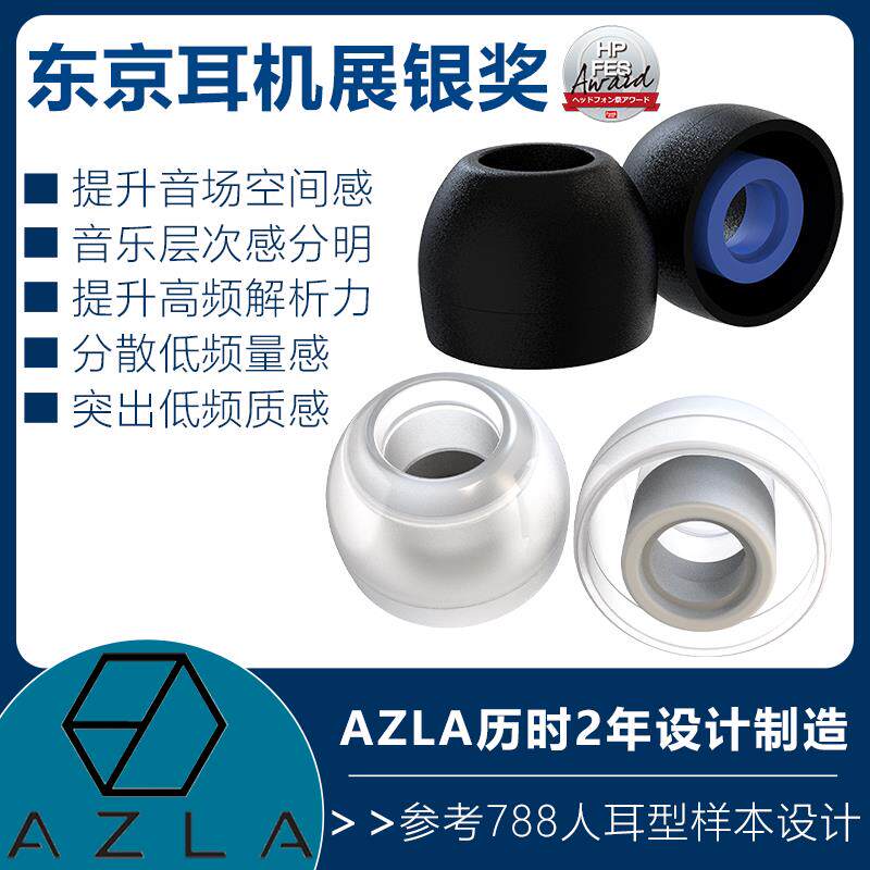 韩国AZLA Sednaearfit耳机套入耳式IE800榭兰图sf套耳塞套XM4XM5