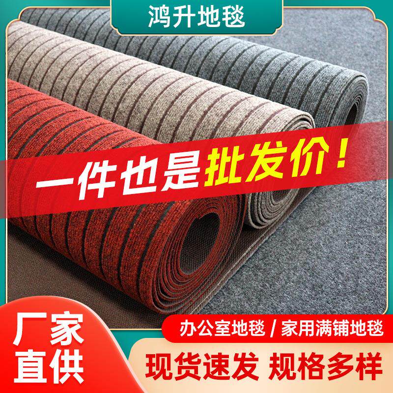 商用办公室地毯耐脏易打理酒店台球展厅走廊楼梯卧室客厅地毯地垫