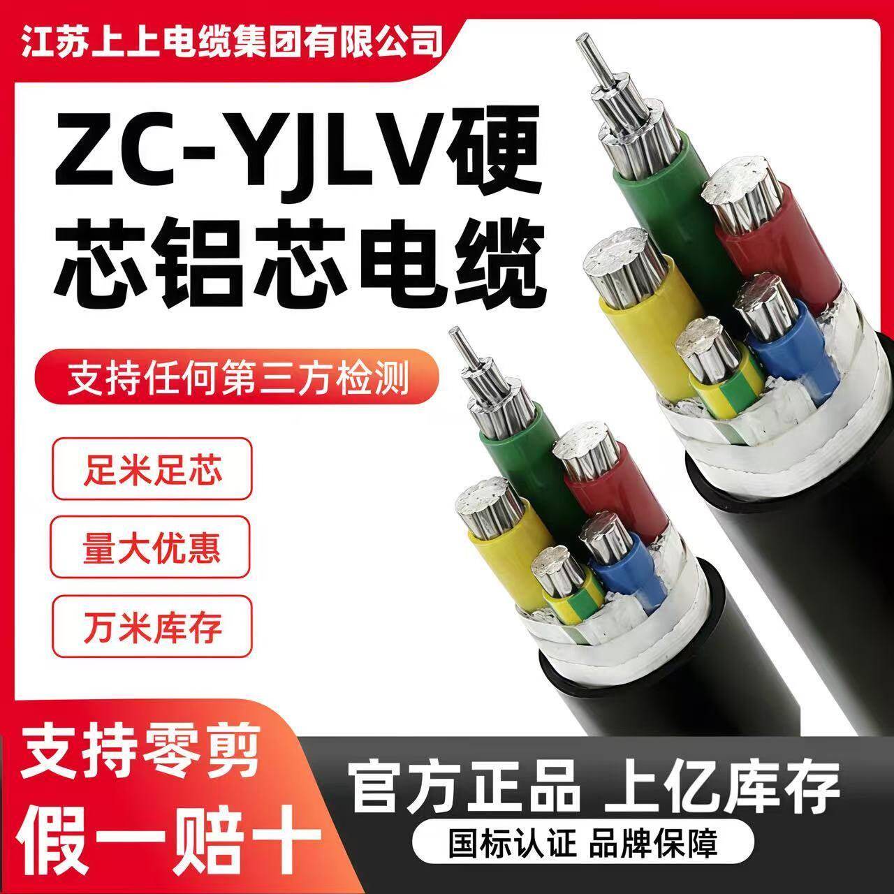 上上铝芯234 5芯16 25 35 50 70 95 185平方三相四线电缆线护套线