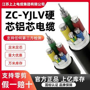 上上铝芯234 5芯16 25 35 50 70 95 185平方三相四线电缆线护套线
