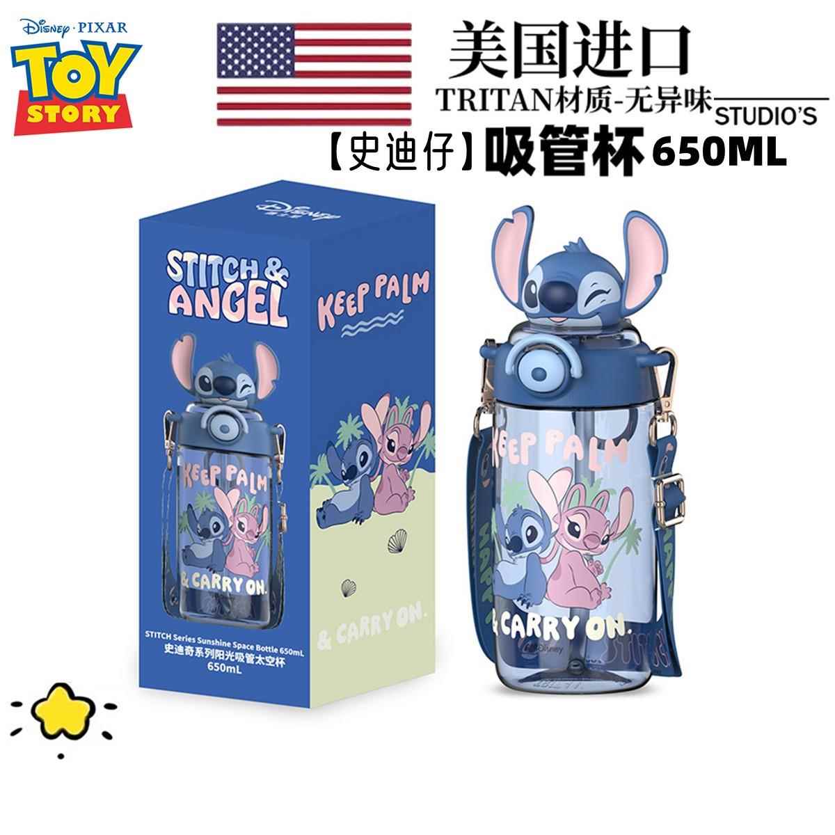 【正版史迪仔】儿童吸管太空杯650mL卡通耐摔耐高温夏季上学水杯
