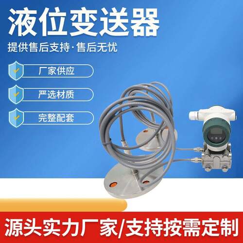 厂家供应带液晶显示双法兰液位变送器MYYL-3051双高精度测量