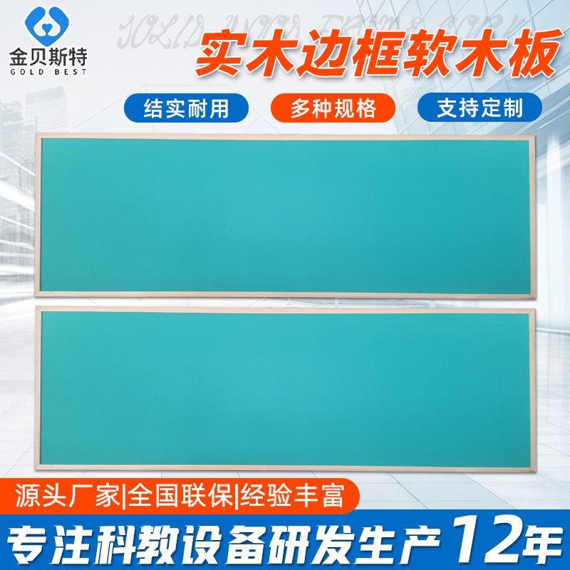 实木边框木板办公学校教室照片墙留言板毛毡板公告宣传栏软木板