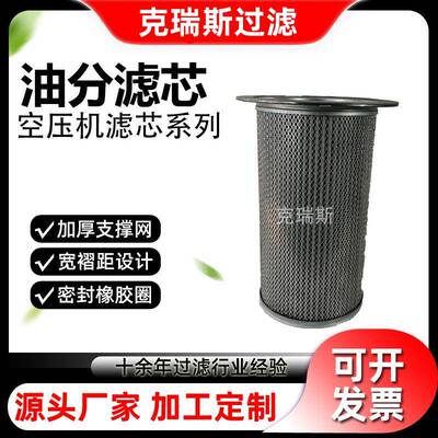 Kaeser凯撒油分6.2008.0替代螺杆式空压机配件油细分离器油分芯