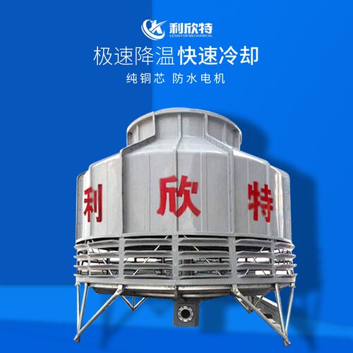 冷却塔玻璃钢60T100-300冷水塔ONR冷凉环吨水塔却水循机工业高效