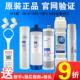 1003 沁园净水器滤芯UF1新全套装 1002 1004通用五级超滤膜