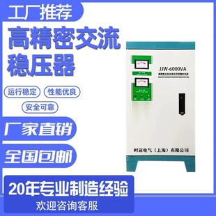 厂家直发精密净化交流稳压器 15kva工业净化交流稳压电源精密 jjw
