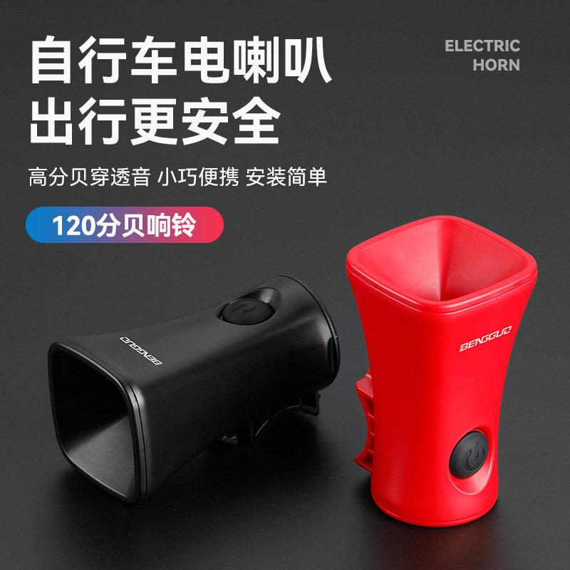跨境自行车电喇叭 山地儿童滑板车彩色铃铛 车铃骑行配件蹦果