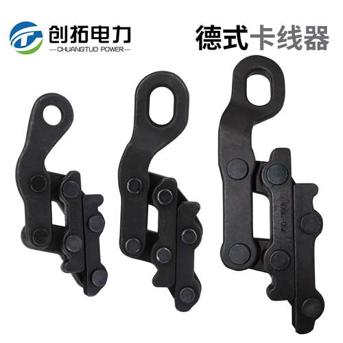 德式卡线器蛙式平行夹线器钢丝绳钢绞线拉紧紧线器多功能夹紧钳夹