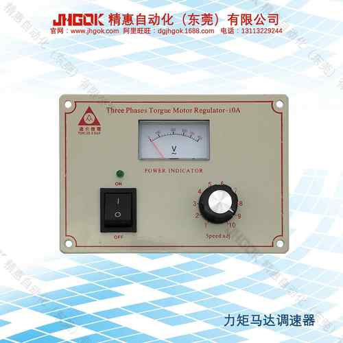 精惠YTC-10A(X) 力矩马达控制器额定电流10A收线机电机调速器厂家