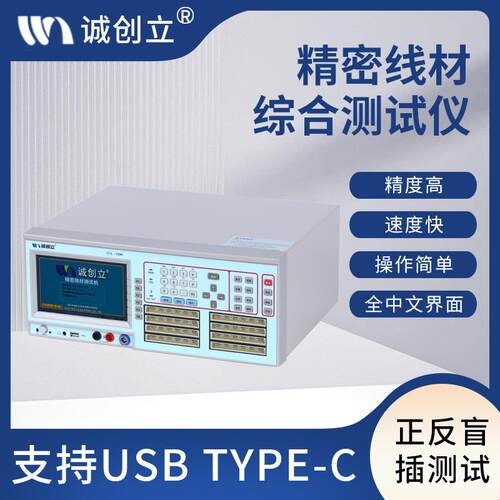 线材综合测试仪线材综合测试仪5200-256