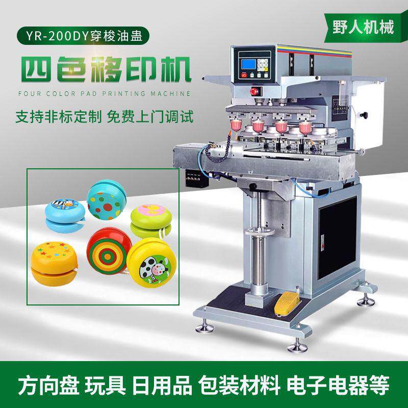 厂家现货四色穿梭油盅移印机矿泉水塑料盖玩具球滚印加工印刷机