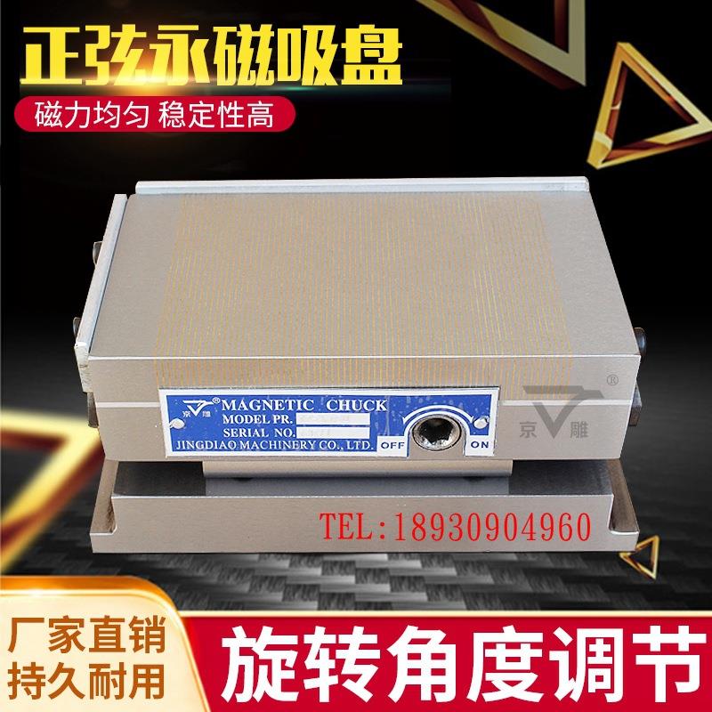 125*250正弦吸盘平面磨床吸盘工具磨床吸盘电火花机吸盘单倾吸盘