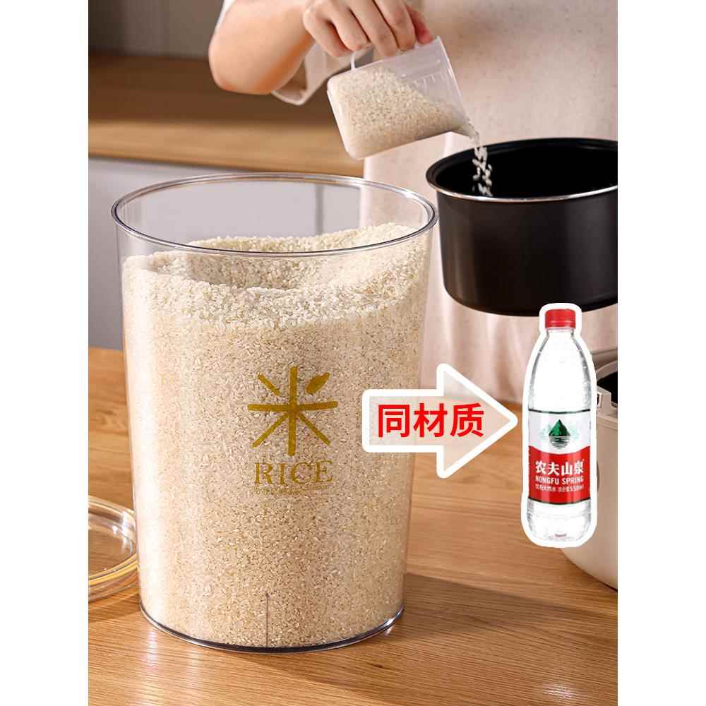 厨房米桶防虫防潮密封家用食品级米桶大米储藏箱大米面粉储藏桶粮