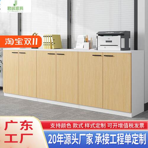 文件柜矮柜资料柜办公室落地储物柜茶水柜子边柜木质柜办公置物柜