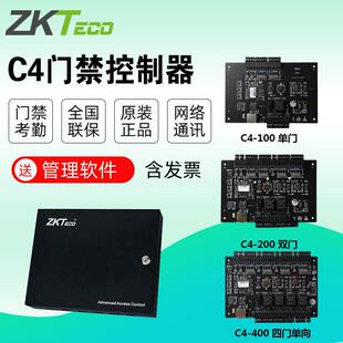 ZKTECO熵基中控门禁控制器主板电源四C4-400双门C4-200单门C4-100
