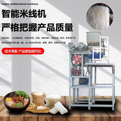 食品创业用多功能大型米线机 米粉螺蛳厂加工744设粉机备一多用
