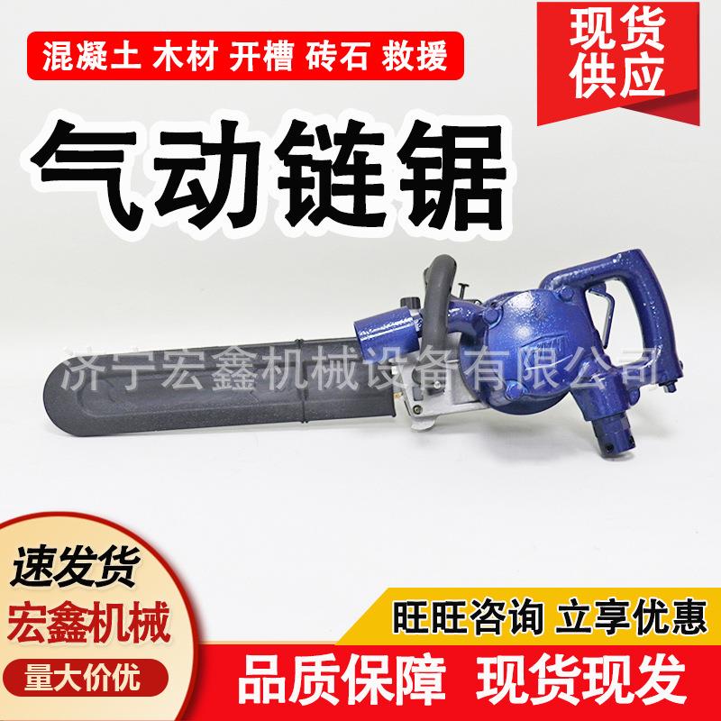 手持式FLJ-400型气动链锯 手持隔爆木料切割锯防爆金刚石链锯