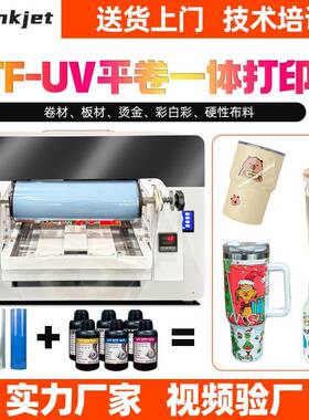 全新升级数码UV板卷一体打印机4050CM可打印水晶标贴纸亚克力制品