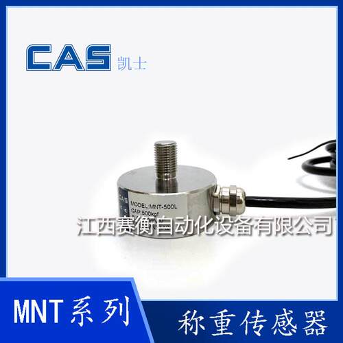 韩国轮辐传感器MNT-500L/MNT-1T/MNT-2T称重
