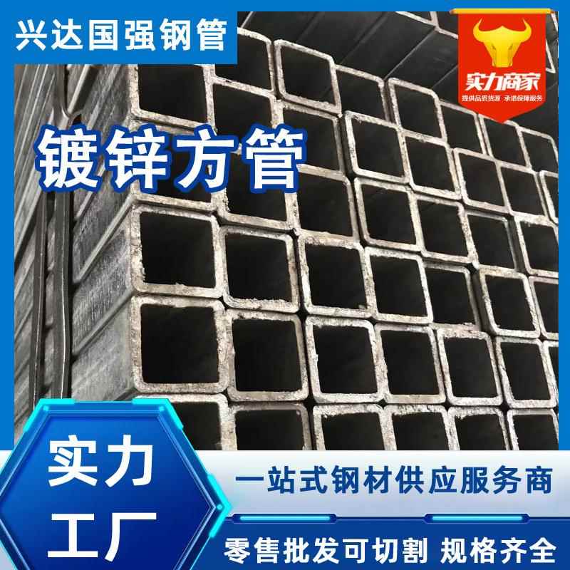 热镀锌方管Q235镀锌矩管60*80建筑幕墙方通装饰工程黑方管50*50