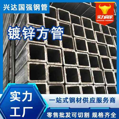 热镀锌方管Q235镀锌矩管60*80建筑幕墙方通装饰工程黑方管50*50