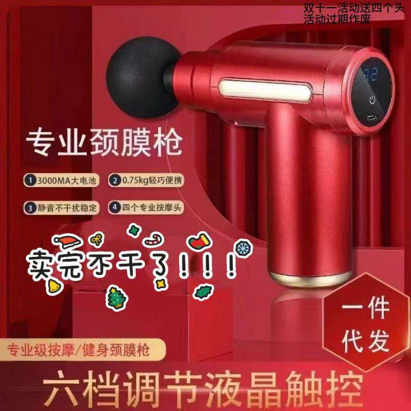 德国筋膜枪小型多功能电动按摩器迷你全身放松健身器材