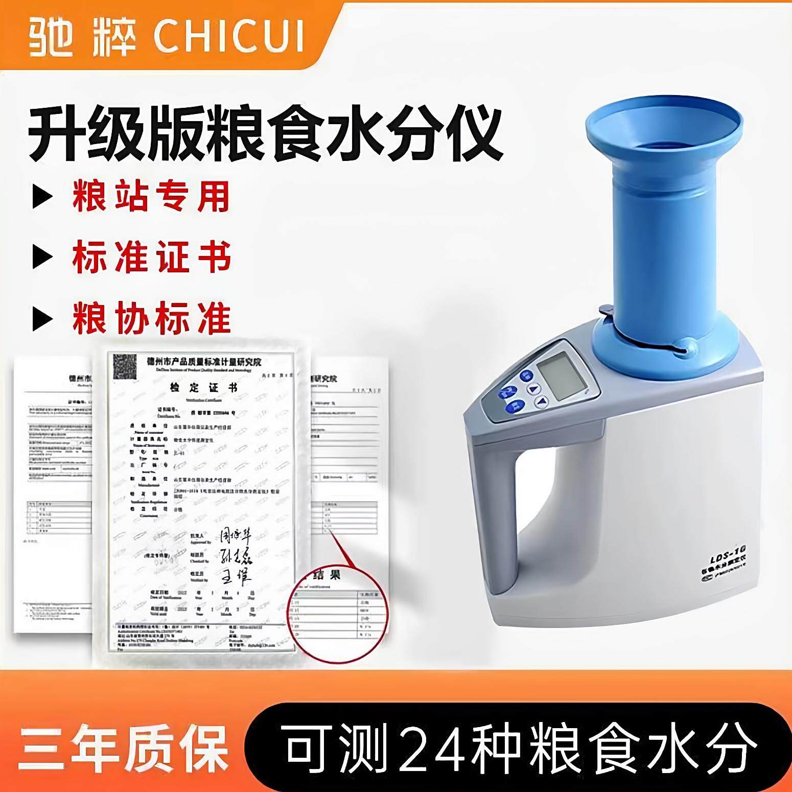 谷物水分测定仪LDS-1G小麦玉米粮食水份测量仪稻谷水份湿度检测仪