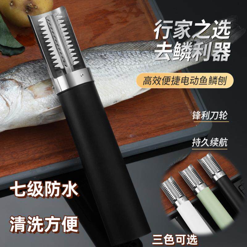 厂家直供家用电动刮鱼鳞机防水充电手持式刨鱼鳞神器自动去鱼鳞器