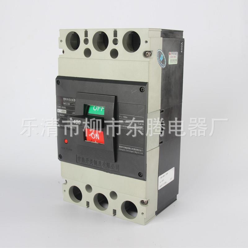 质保1年断路器CM3-400C 225A 250A 315A 350A 400A信誉