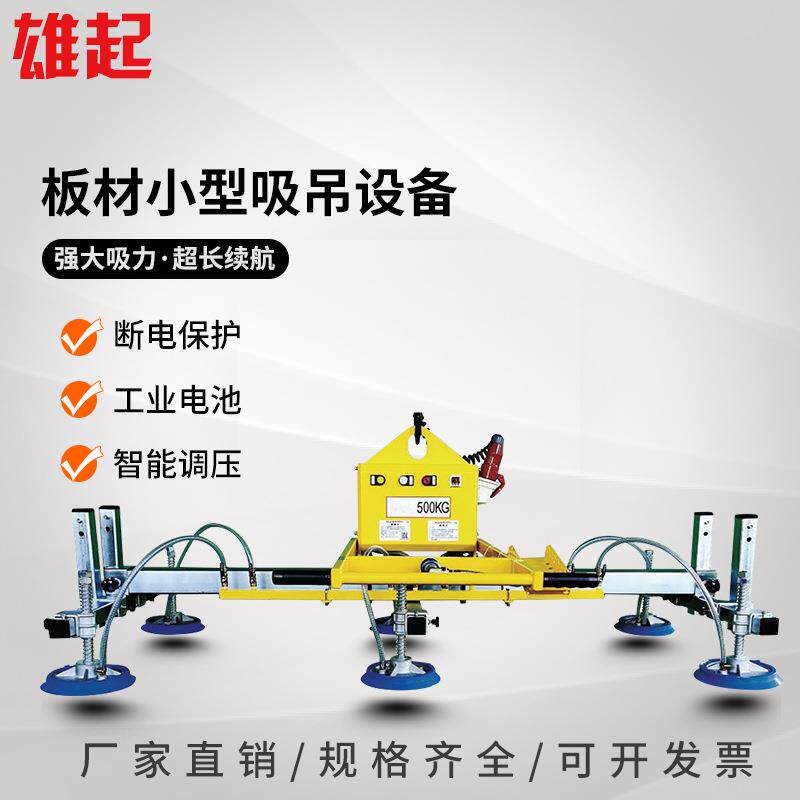 板材小型吸吊设备真空吸盘钢板铁板提升水平搬运