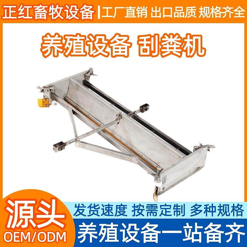 畜牧设备全自动清理刮粪机猪舍羊舍不锈钢刮粪板清粪设备