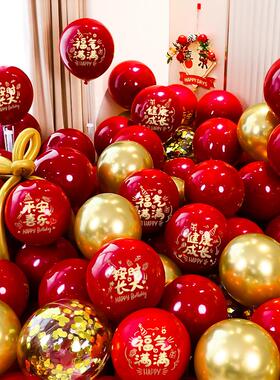 2025新款生日快乐装饰红色气球儿童宝宝周岁满月派对仪式布置用品