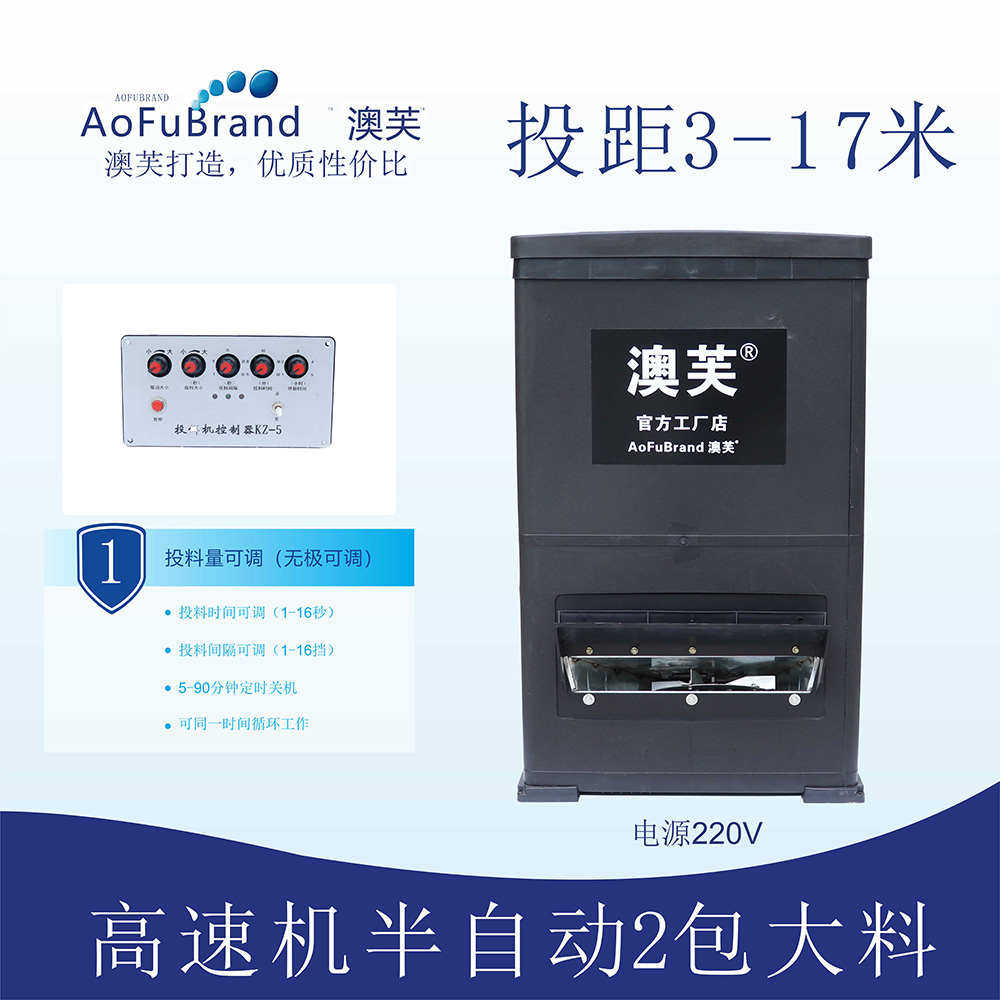投全自动喂投料机澳养殖芙机鱼饲料高速鱼塘机投饵泥鳅定时水产