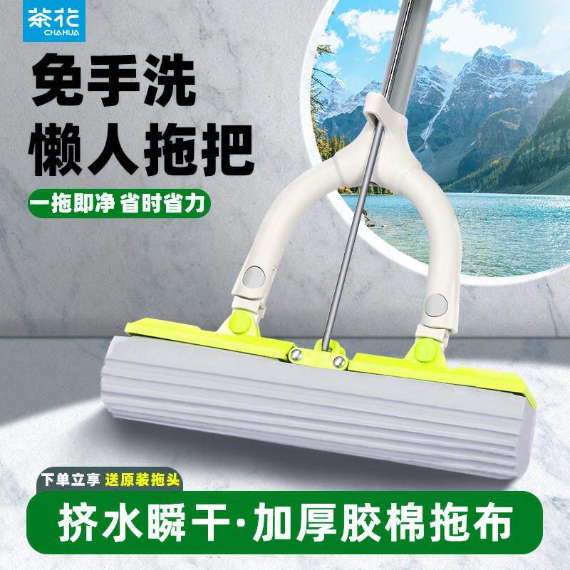 茶花吸水海绵拖把2025新款家用挤水免手洗干湿对折胶棉两用地拖布