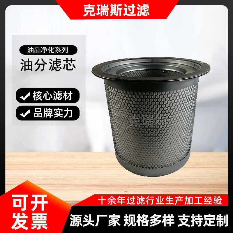 克瑞斯螺杆机油气分离器油分芯 空气压缩机油分滤芯厂家直销,标准件/零部件/工业耗材,滤芯,淘宝优惠券,粉丝福利购,淘宝优惠卷