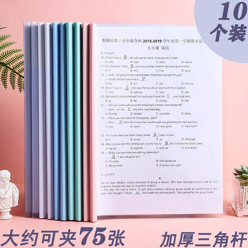 抽杆夹a4 透明学生塑料夹收纳三角杆拉杆夹 pp公整理文件夹