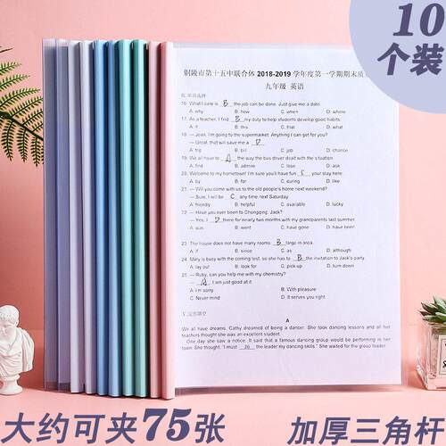 抽杆夹a4 透明学生塑料夹收纳三角杆拉杆夹 pp公整理文件夹