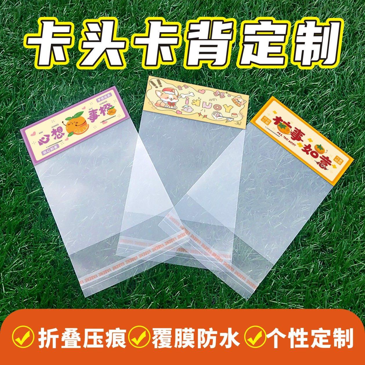 卡头定制书签吊牌印刷卡片装订自粘袋小卡异形卡背打印对折卡定制