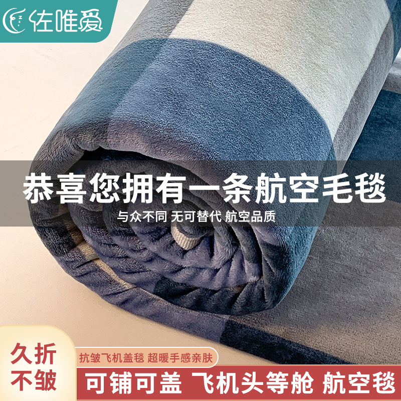 夏季毛毯瑕疵航空毯头等舱飞机小毯子沙发午睡被子薄款单人办公室