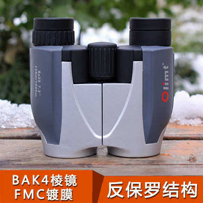 戶外反保罗8X25高倍高清便携式舞台剧演唱会微光赏月双筒望远镜