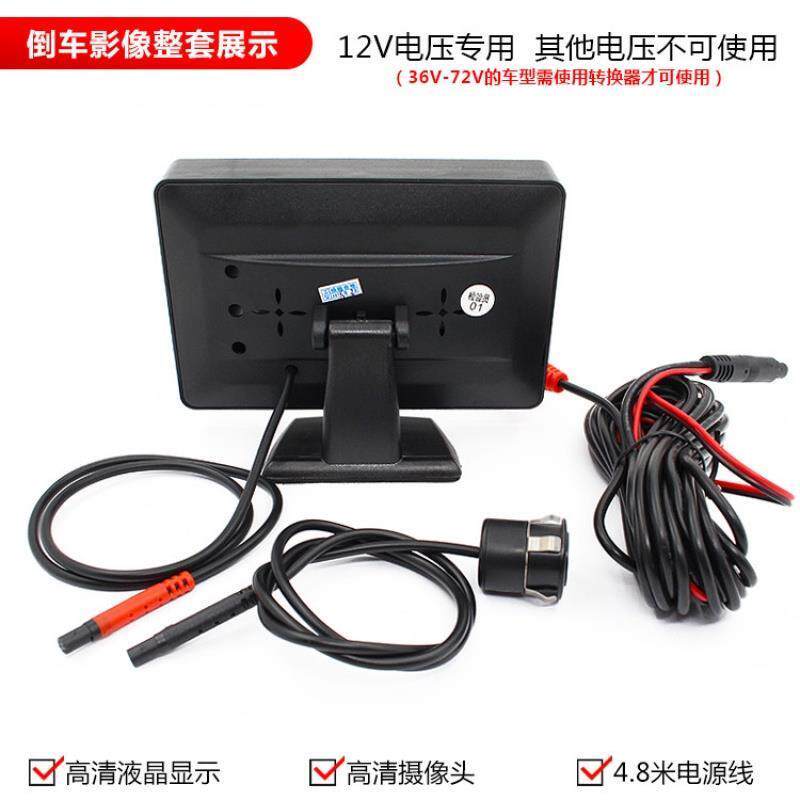小车/货车12V倒车影像视频车载显示器高清夜视倒车可视屏幕显示屏