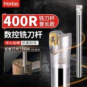 400R加长刀杆加工中心铣刀杆数控铣刀杆装 1604刀片刀把大R0.8刀杆