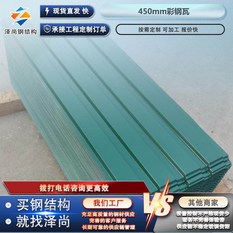 纸箱包装彩钢瓦 45cm彩涂瓦楞钢板 45cm*115cm波纹彩钢瓦加工图片