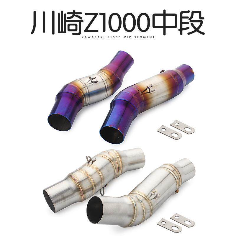 Z1000 钛合金中段排气管10-14 摩托车川崎Z1000改装弯管专用前段