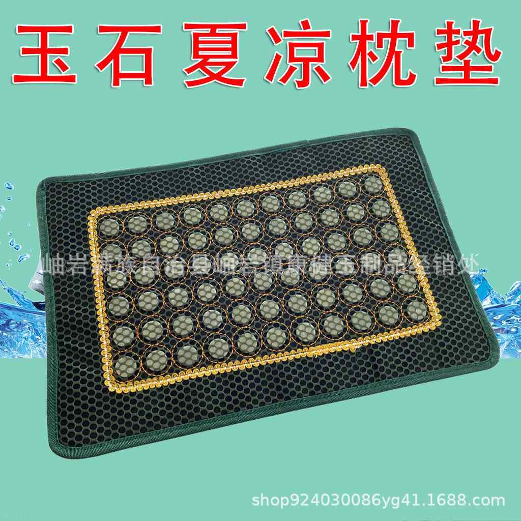 玉石枕巾 玉石枕垫夏季凉枕 枕头套会销礼品枕垫微商批量订购