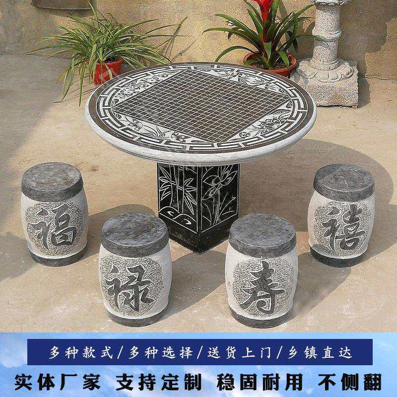 石桌石凳室外庭院别墅花园家用天然花岗岩棋盘石头桌椅青石石桌子