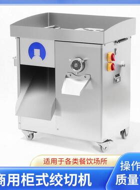 台元商用绞肉机 切片绞馅绞灌香肠机 不锈钢大型多功能大功率电机