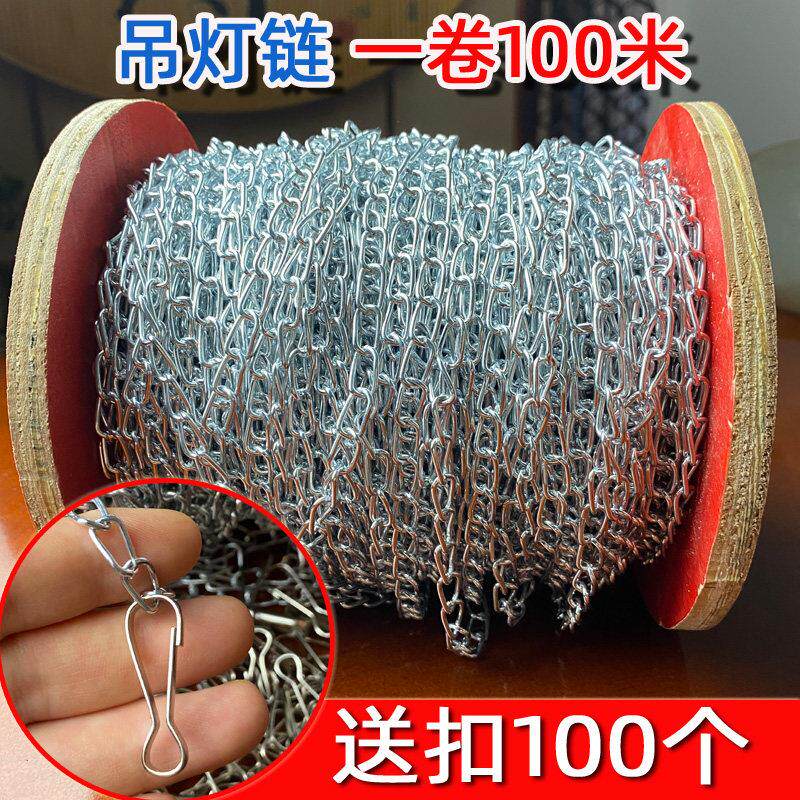细炼条小铁炼 炼 吊灯悬挂广告吊牌吊炼日光灯吊炼条1.5MM镀锌挂