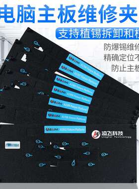电脑主板维修夹具macbook型号全套撬硬拆卸防爆内存芯片固定mac板
